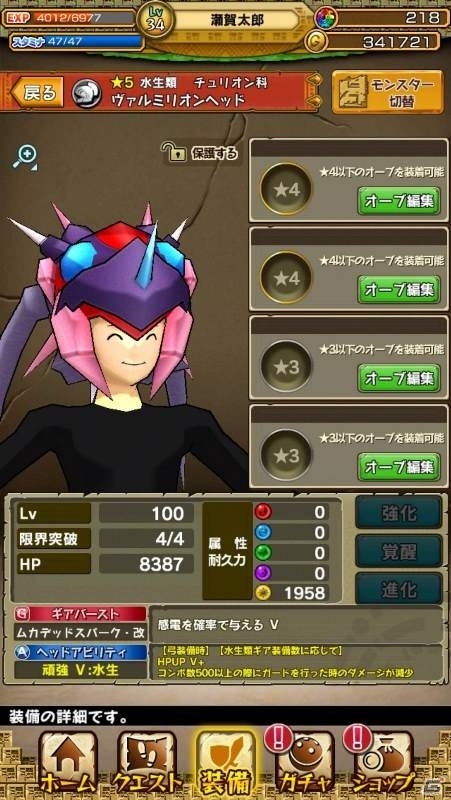 iOS/Android「モンスターギア バースト」が始動！新クエスト“封印の遺跡”や記念キャンペーンなど盛りだくさんの画像6