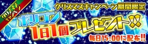 iOS/Android「クラッシュフィーバー」さまざまなキャラがサンタ服で登場！クリスマスキャンペーンが開催の画像2
