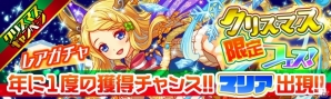 iOS/Android「クラッシュフィーバー」さまざまなキャラがサンタ服で登場！クリスマスキャンペーンが開催の画像4