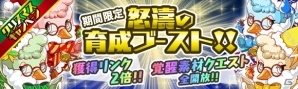 iOS/Android「クラッシュフィーバー」さまざまなキャラがサンタ服で登場！クリスマスキャンペーンが開催の画像9