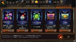 iOS/Android「タイタン:神々の戦争」エリュシオンの背景がクリスマス仕様に！クリスマスイベントが12月17日より開催の画像3