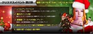 iOS/Android「タイタン:神々の戦争」エリュシオンの背景がクリスマス仕様に！クリスマスイベントが12月17日より開催の画像5