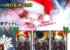 iOS/Android「タイタン:神々の戦争」エリュシオンの背景がクリスマス仕様に！クリスマスイベントが12月17日より開催