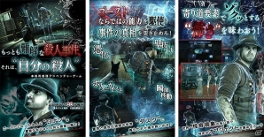 謎解きアクションADV「MURDERED 魂の呼ぶ声」がiOS/Android向けクラウドゲームとして提供開始―30分間のお試しプレイも可能の画像2