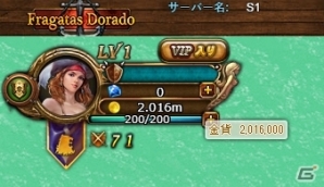 Yahoo! Mobage「フリゲート・ドラード」所持金貨2,016,000で参加できる「新船長応援キャンペーン」が開始の画像1