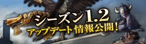 「ドラゴンズドグマ オンライン」シーズン1.2アップデートが実施！トレジャーズロット「円環の竜脈」も販売の画像1