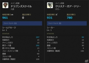 「ドラゴンズドグマ オンライン」シーズン1.2アップデートが実施！トレジャーズロット「円環の竜脈」も販売の画像10