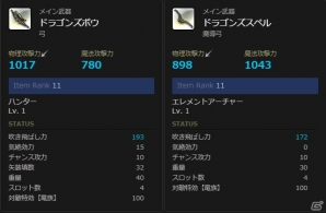 「ドラゴンズドグマ オンライン」シーズン1.2アップデートが実施！トレジャーズロット「円環の竜脈」も販売の画像11