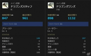 「ドラゴンズドグマ オンライン」シーズン1.2アップデートが実施！トレジャーズロット「円環の竜脈」も販売の画像12