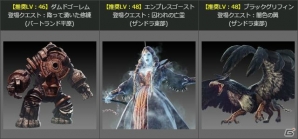 「ドラゴンズドグマ オンライン」シーズン1.2アップデートが実施！トレジャーズロット「円環の竜脈」も販売の画像21