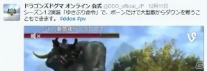 「ドラゴンズドグマ オンライン」シーズン1.2アップデートが実施！トレジャーズロット「円環の竜脈」も販売の画像28