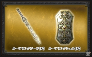 「ドラゴンズドグマ オンライン」シーズン1.2アップデートが実施！トレジャーズロット「円環の竜脈」も販売の画像31