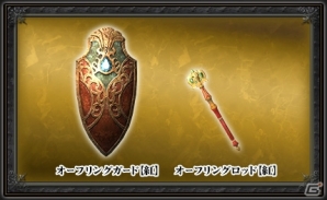 「ドラゴンズドグマ オンライン」シーズン1.2アップデートが実施！トレジャーズロット「円環の竜脈」も販売の画像33