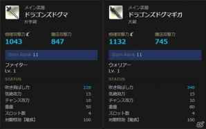 「ドラゴンズドグマ オンライン」シーズン1.2アップデートが実施！トレジャーズロット「円環の竜脈」も販売の画像9