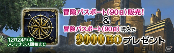 「ドラゴンズドグマ オンライン」シーズン1.2アップデートが実施！トレジャーズロット「円環の竜脈」も販売の画像15