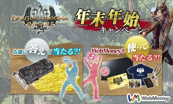 「ドラゴンズドグマ オンライン」シーズン1.2アップデートが実施！トレジャーズロット「円環の竜脈」も販売の画像30
