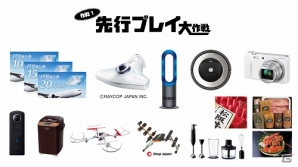 “稼ゲー”が到来！「大集合！ワイワイパーティ」総額1,000万円相当を用意した先行プレイ＆事前登録が実施決定の画像3