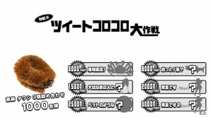 “稼ゲー”が到来！「大集合！ワイワイパーティ」総額1,000万円相当を用意した先行プレイ＆事前登録が実施決定の画像4
