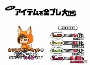 “稼ゲー”が到来！「大集合！ワイワイパーティ」総額1,000万円相当を用意した先行プレイ＆事前登録が実施決定の画像5