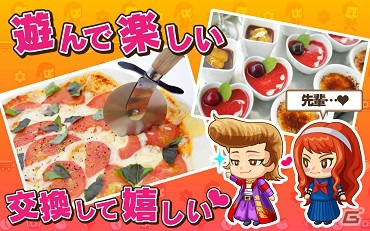 “稼ゲー”が到来！「大集合！ワイワイパーティ」総額1,000万円相当を用意した先行プレイ＆事前登録が実施決定の画像6