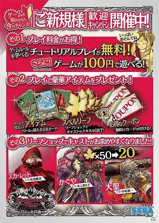 AC「Wonderland Wars」新バージョン「月下の舞闘曲」が稼働開始！新規追加キャスト“ドルミール”＆“デス・フック”の情報も公開の画像12