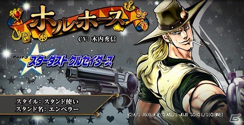 PS4/PS3「ジョジョの奇妙な冒険 アイズオブンヘブン」キャラクター紹介動画の公開スケジュールが発表！発売記念イベントの追加ノベルティもチェックの画像11
