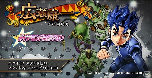 PS4/PS3「ジョジョの奇妙な冒険 アイズオブンヘブン」キャラクター紹介動画の公開スケジュールが発表！発売記念イベントの追加ノベルティもチェックの画像12