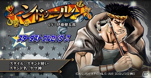 PS4/PS3「ジョジョの奇妙な冒険 アイズオブンヘブン」キャラクター紹介動画の公開スケジュールが発表！発売記念イベントの追加ノベルティもチェックの画像14