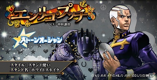 PS4/PS3「ジョジョの奇妙な冒険 アイズオブンヘブン」キャラクター紹介動画の公開スケジュールが発表！発売記念イベントの追加ノベルティもチェックの画像18