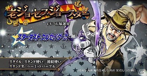 PS4/PS3「ジョジョの奇妙な冒険 アイズオブンヘブン」キャラクター紹介動画の公開スケジュールが発表！発売記念イベントの追加ノベルティもチェックの画像8