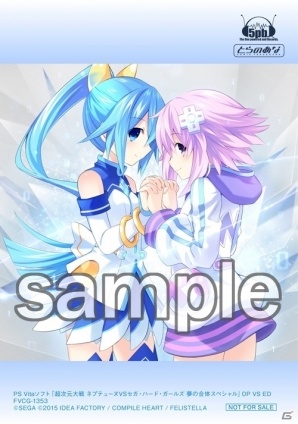 PS Vita「超次元大戦 ネプテューヌVSセガ・ハード・ガールズ 夢の合体スペシャル」店舗特典＆OP/EDシングルのジャケットが公開の画像4