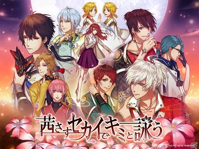 GG Studioの女性向け和風恋愛ADV「茜さすセカイでキミと詠う」が発表！蒼井翔太さんらのサイン色紙が当たるTwitterキャンペーンもの画像1