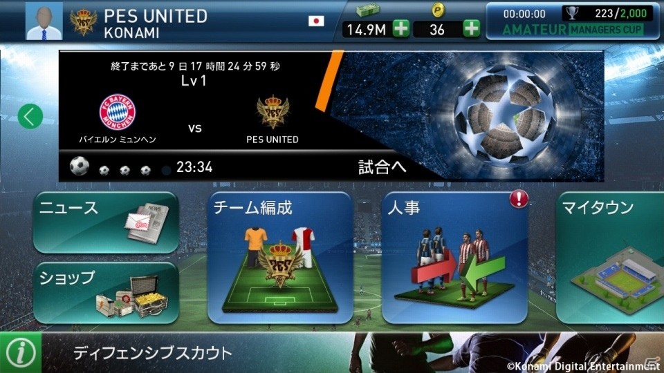 iOS/Android「ウイニングイレブン クラブマネージャー」BEST of 2015を受賞！全世界記念キャンペーンがスタートの画像3