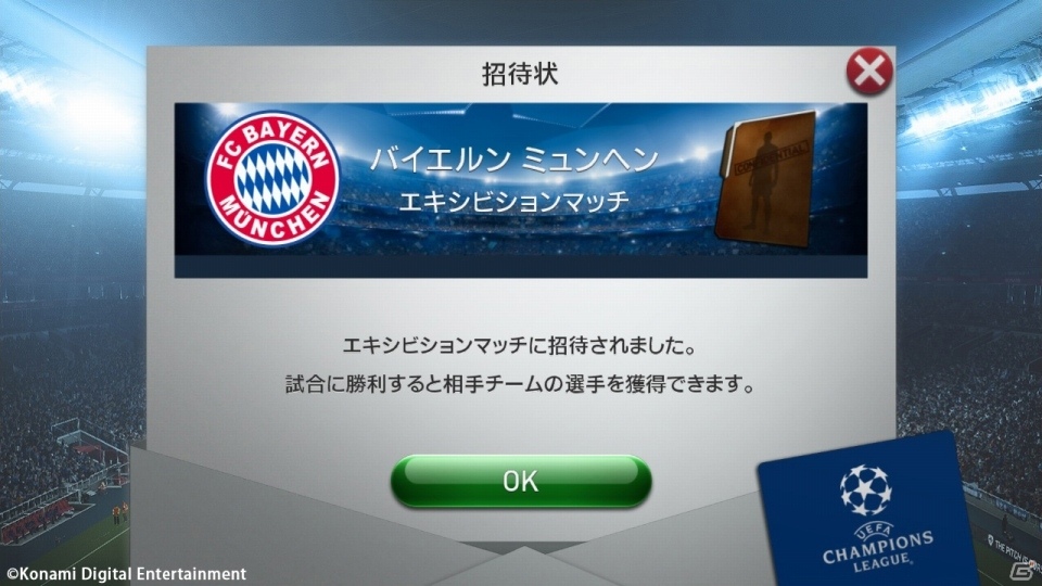 iOS/Android「ウイニングイレブン クラブマネージャー」BEST of 2015を受賞！全世界記念キャンペーンがスタートの画像4