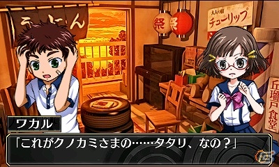 “クノカミさま”占いにまつわる謎とは―3DS「脱出アドベンチャー 神降しの占い盤」が12月22日に配信！の画像21
