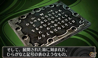 “クノカミさま”占いにまつわる謎とは―3DS「脱出アドベンチャー 神降しの占い盤」が12月22日に配信！の画像22