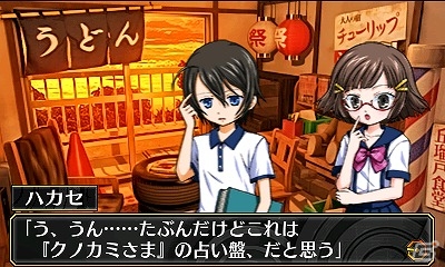 “クノカミさま”占いにまつわる謎とは―3DS「脱出アドベンチャー 神降しの占い盤」が12月22日に配信！の画像23