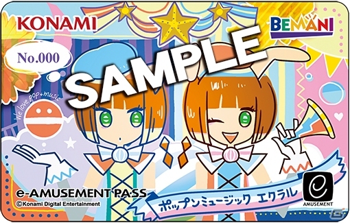 KONAMIの電子マネー「PASELI」の新キャンペーン！ポイントを貯めてオリジナル「e-AMUSEMENT PASS」と交換しようの画像4