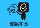 KONAMIの電子マネー「PASELI」の新キャンペーン！ポイントを貯めてオリジナル「e-AMUSEMENT PASS」と交換しよう