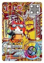 第4のバスターズ！データカードダス「妖怪ウォッチバスターズ 鉄鬼軍」が12月25日より稼働開始の画像5
