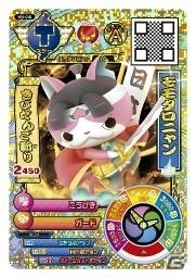 第4のバスターズ！データカードダス「妖怪ウォッチバスターズ 鉄鬼軍」が12月25日より稼働開始の画像6