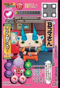 第4のバスターズ！データカードダス「妖怪ウォッチバスターズ 鉄鬼軍」が12月25日より稼働開始の画像7