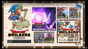 「ドラゴンクエストビルダーズ」ダウンロード版が予約開始― DL版限定特典「なつかしのカベのレシピ」も付属の画像2