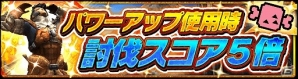 iOS/Android「モンスターハンター エクスプロア」★4ドボルベルク亜種の狩猟も解禁！アップデート「Ver2.1」が実施の画像8