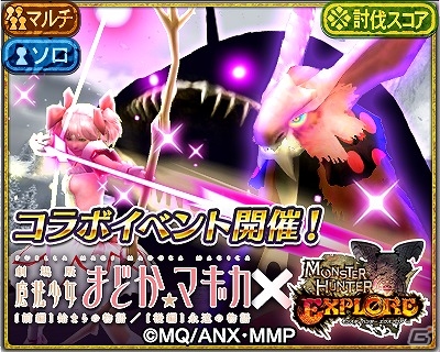 iOS/Android「モンスターハンター エクスプロア」★4ドボルベルク亜種の狩猟も解禁！アップデート「Ver2.1」が実施の画像7