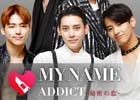 MYNAMEと恋するシナリオゲーム「MYNAME ADDICT-秘密の恋-」がサービス開始