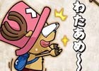 一足先に海賊共闘をプレイ！Android版「ONE PIECE サウザンドストーム」クローズドβテストが開始