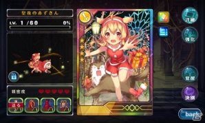 iOS/Android「VALHALLA CUBE」赤ずきんと白雪姫がクリスマスの装いで登場！新ステージも追加されるクリスマスイベントが開催の画像3
