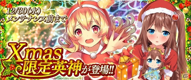 iOS/Android「VALHALLA CUBE」赤ずきんと白雪姫がクリスマスの装いで登場！新ステージも追加されるクリスマスイベントが開催の画像1