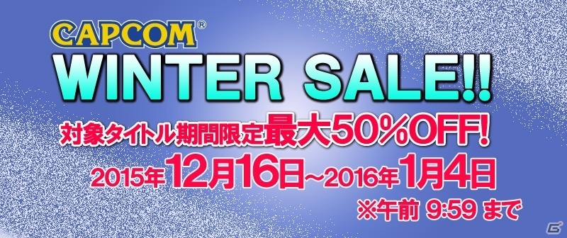 「逆転裁判」シリーズもラインナップ！カプコンの3DS向け作品がお手頃価格でDLできる「CAPCOM WINTER SALE」が開催の画像1